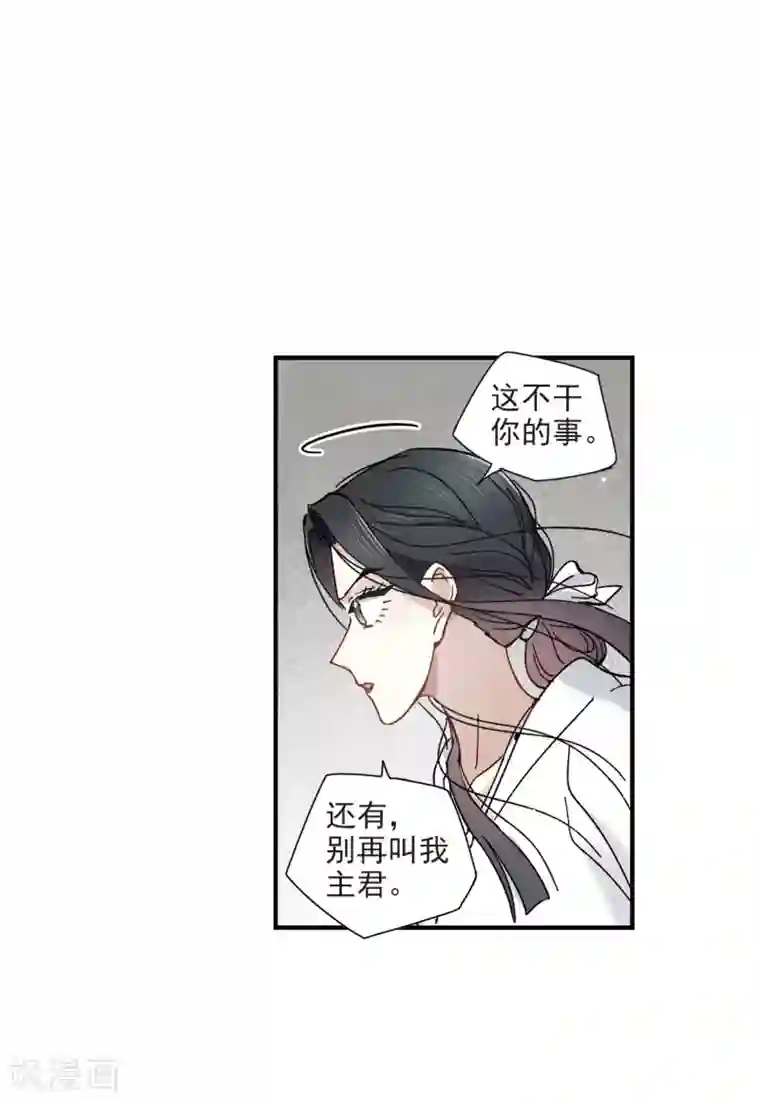 摩耶·人间玉第45话3 约会