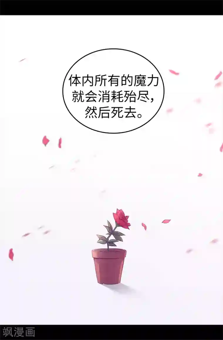 据说我是王的女儿第572话 为帝国奉献一切的皇女