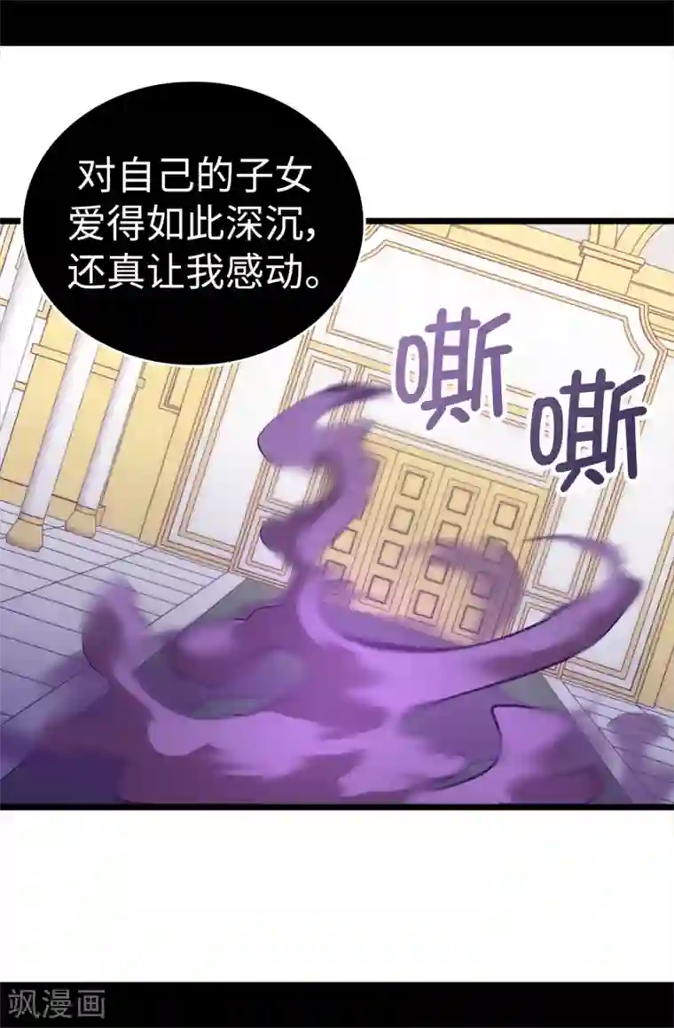 据说我是王的女儿第572话 为帝国奉献一切的皇女