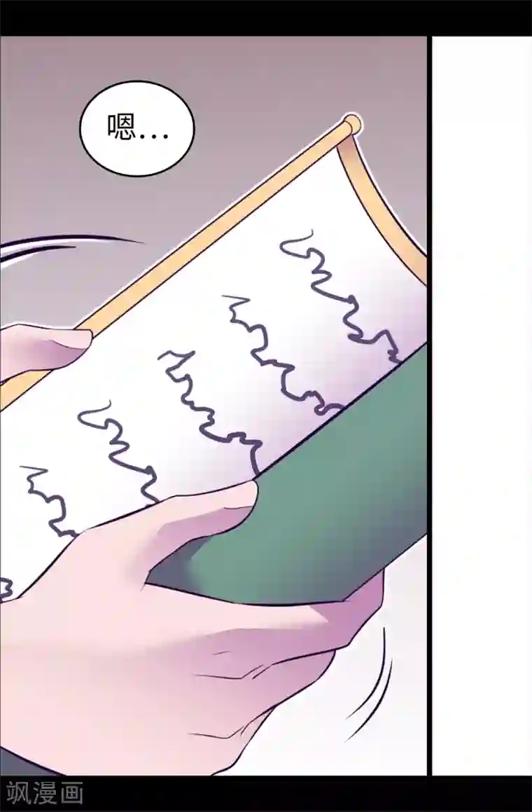 据说我是王的女儿第572话 为帝国奉献一切的皇女