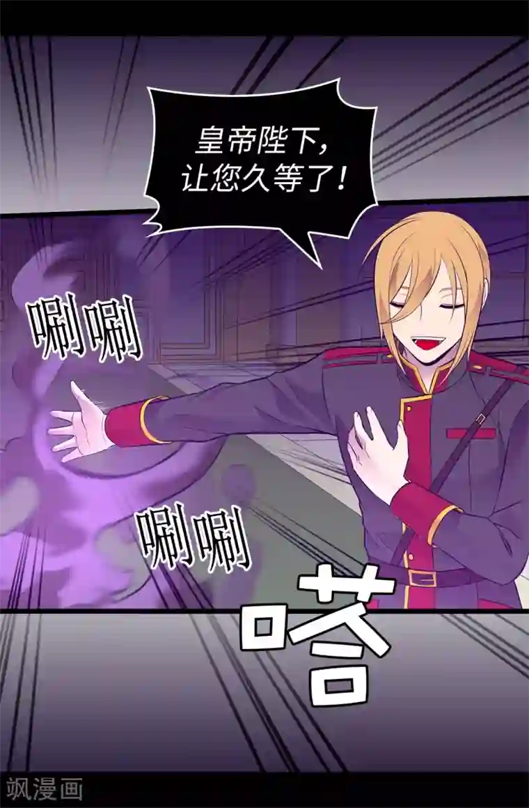 据说我是王的女儿第572话 为帝国奉献一切的皇女