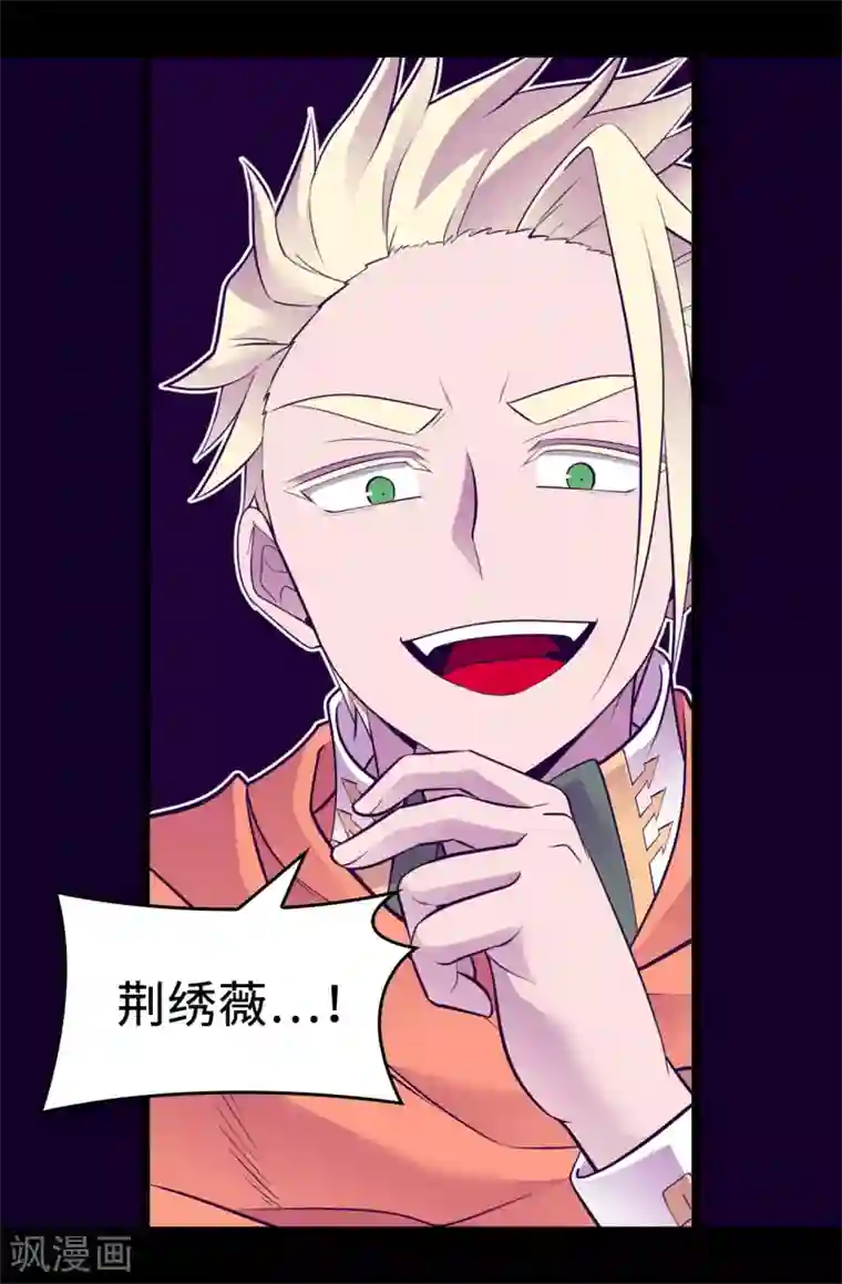 据说我是王的女儿第572话 为帝国奉献一切的皇女