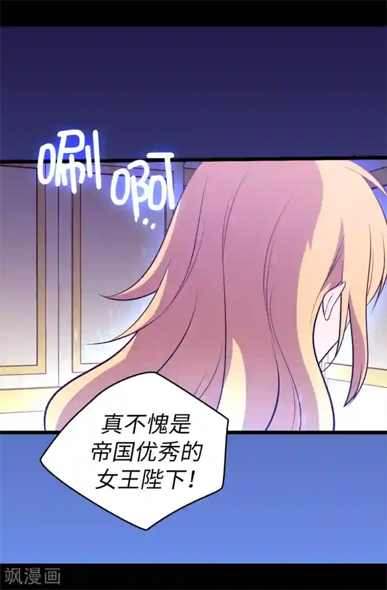 据说我是王的女儿第572话 为帝国奉献一切的皇女