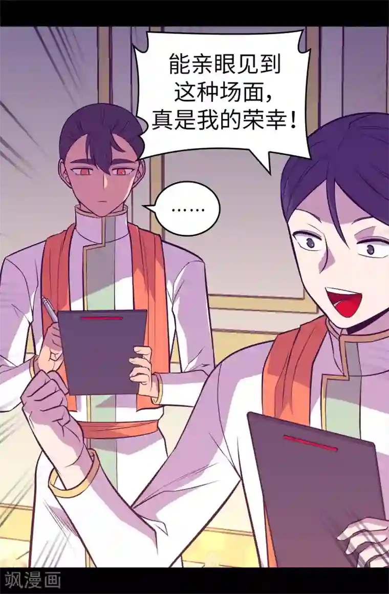 据说我是王的女儿第572话 为帝国奉献一切的皇女