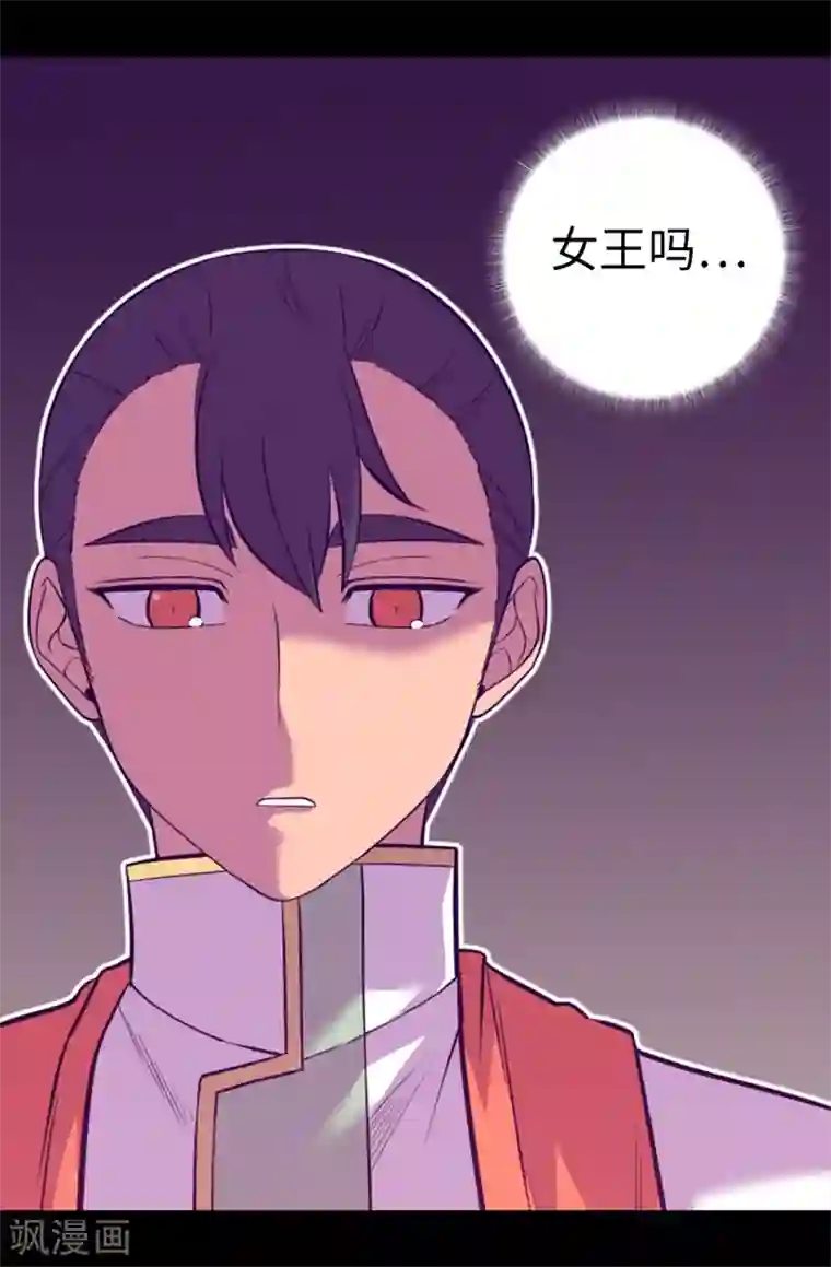 据说我是王的女儿第572话 为帝国奉献一切的皇女