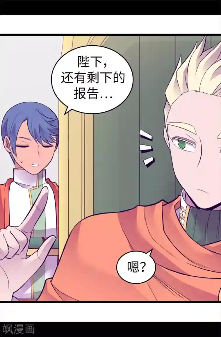 据说我是王的女儿第572话 为帝国奉献一切的皇女