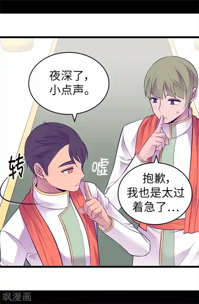 据说我是王的女儿第573话 我怎么可能同情女人