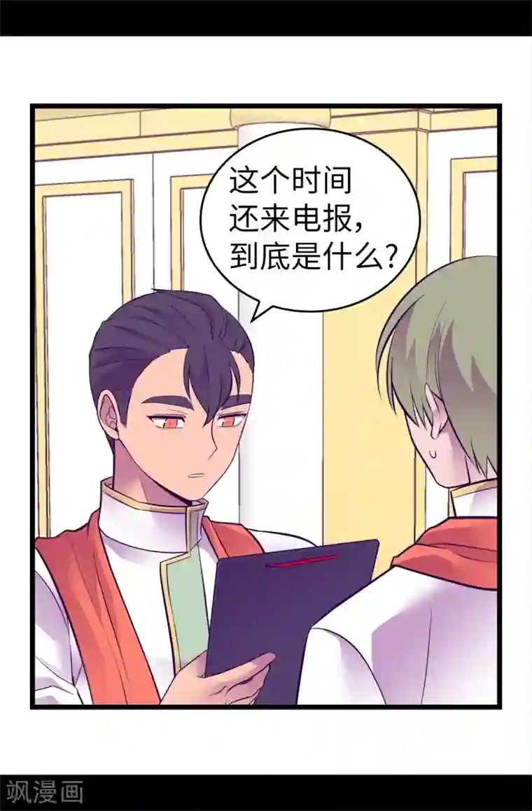 据说我是王的女儿第573话 我怎么可能同情女人