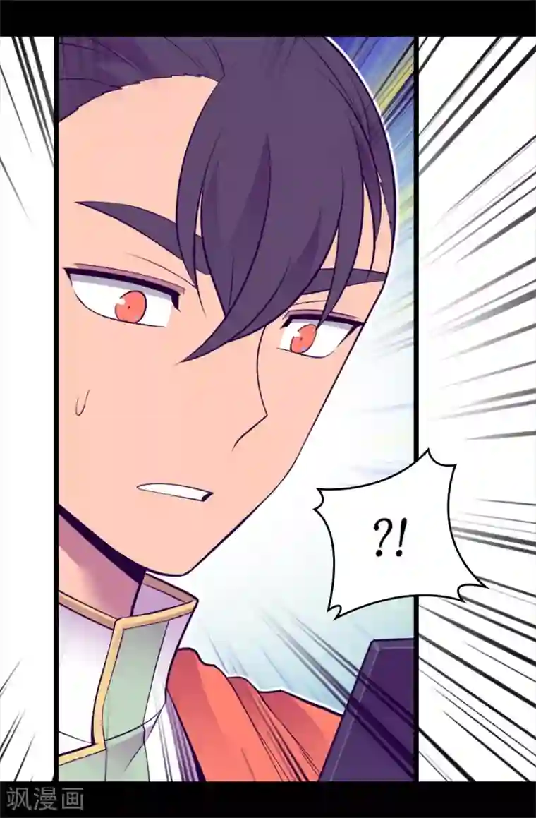 据说我是王的女儿第573话 我怎么可能同情女人