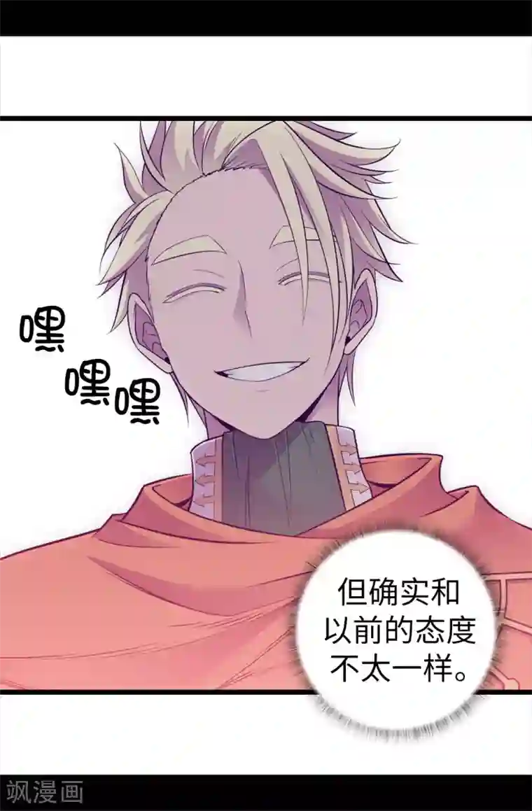 据说我是王的女儿第573话 我怎么可能同情女人