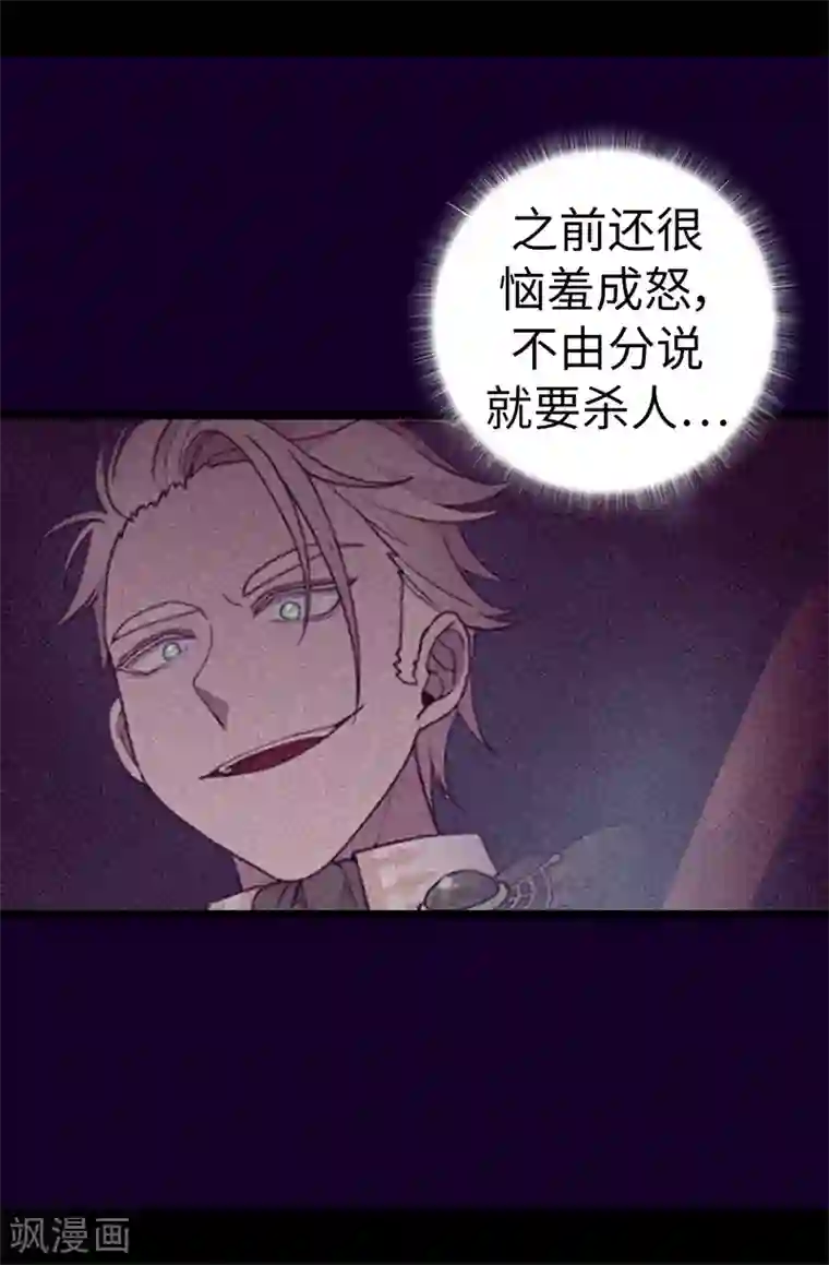 据说我是王的女儿第573话 我怎么可能同情女人