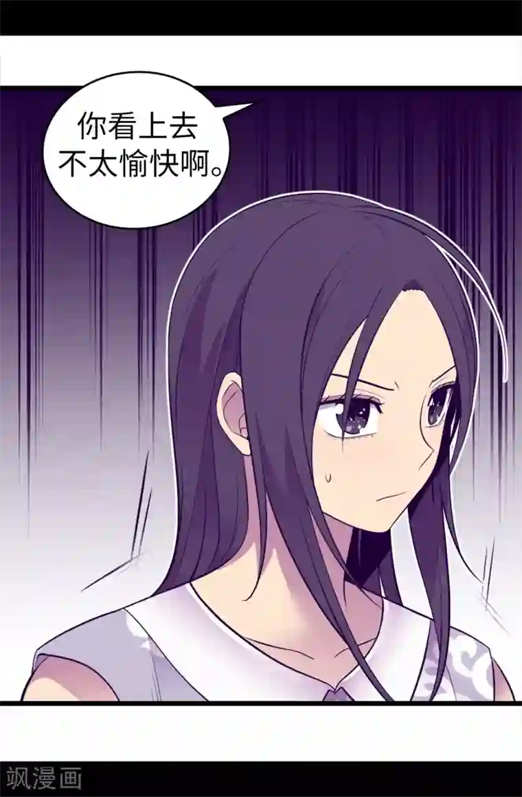 据说我是王的女儿第573话 我怎么可能同情女人