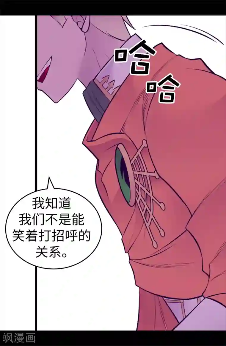 据说我是王的女儿第573话 我怎么可能同情女人