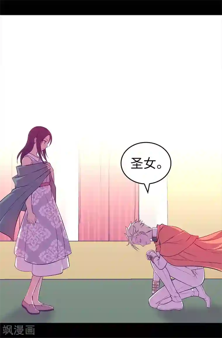 据说我是王的女儿第573话 我怎么可能同情女人