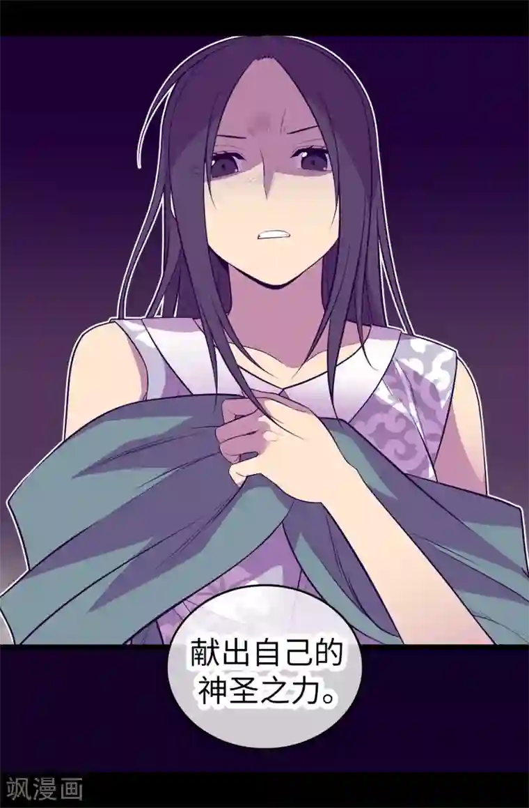 据说我是王的女儿第573话 我怎么可能同情女人