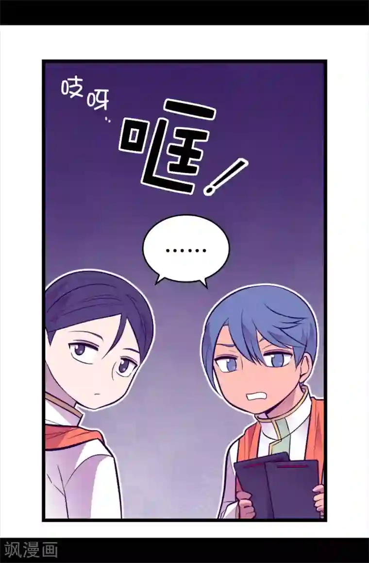 据说我是王的女儿第573话 我怎么可能同情女人