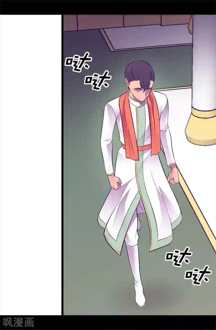 据说我是王的女儿第573话 我怎么可能同情女人