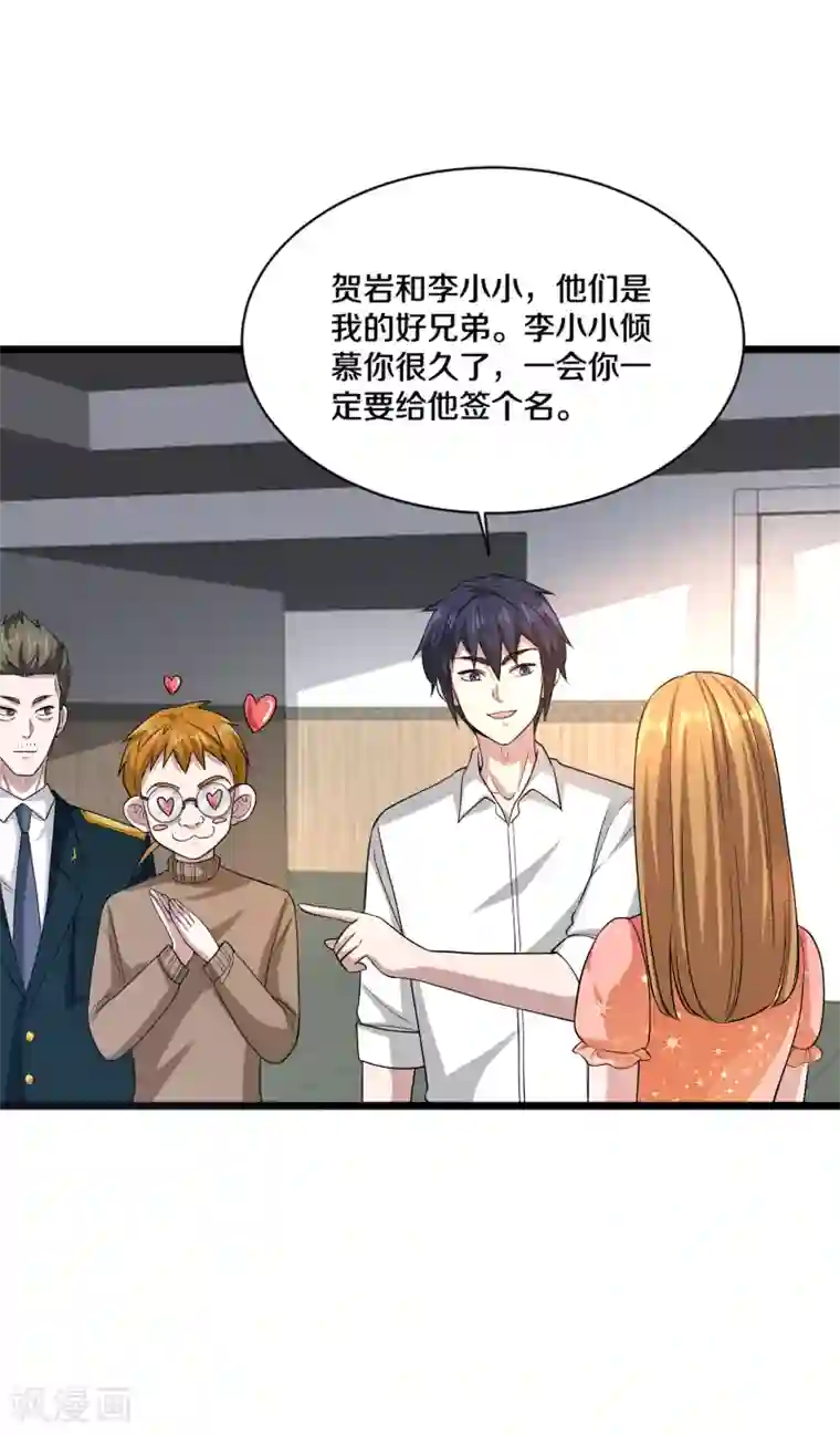 都市邪王第157话 被拦住