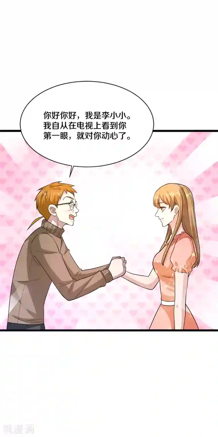 都市邪王第157话 被拦住