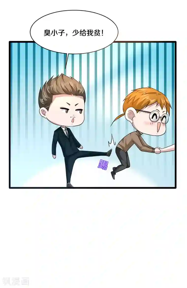 都市邪王第157话 被拦住