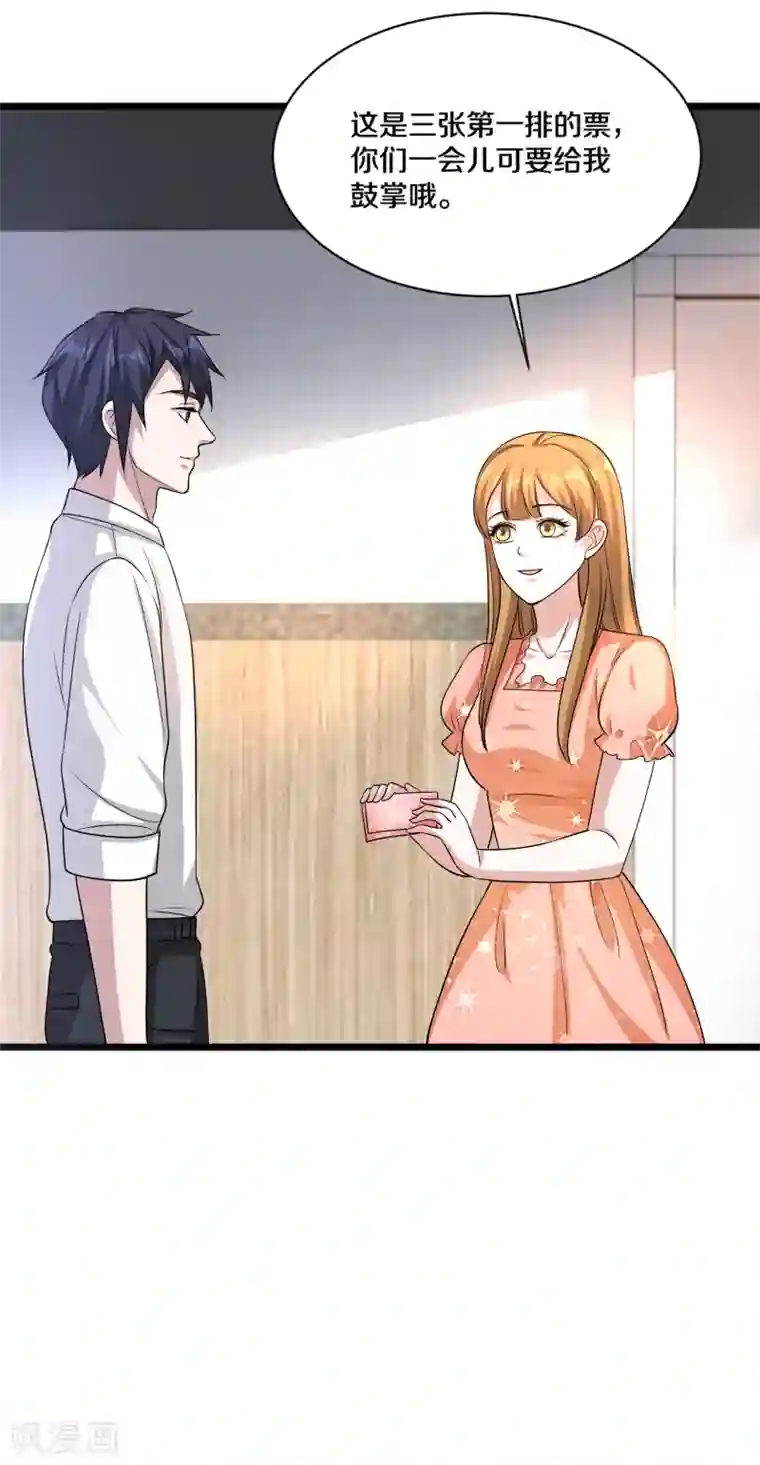 都市邪王第157话 被拦住