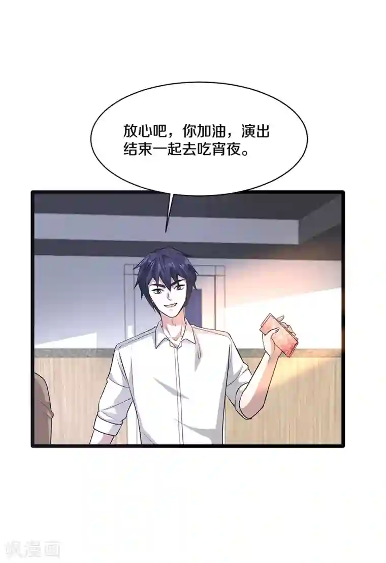 都市邪王第157话 被拦住