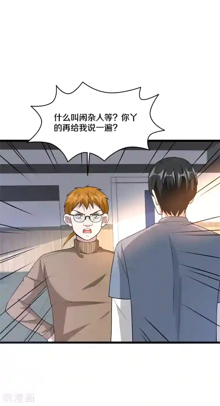 都市邪王第157话 被拦住