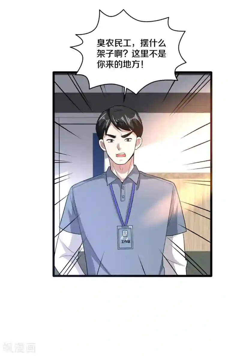 都市邪王第157话 被拦住