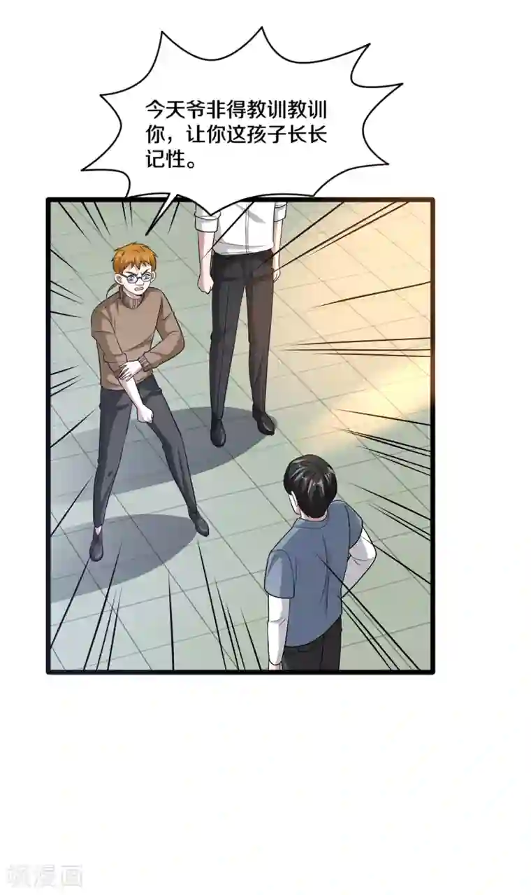 都市邪王第157话 被拦住