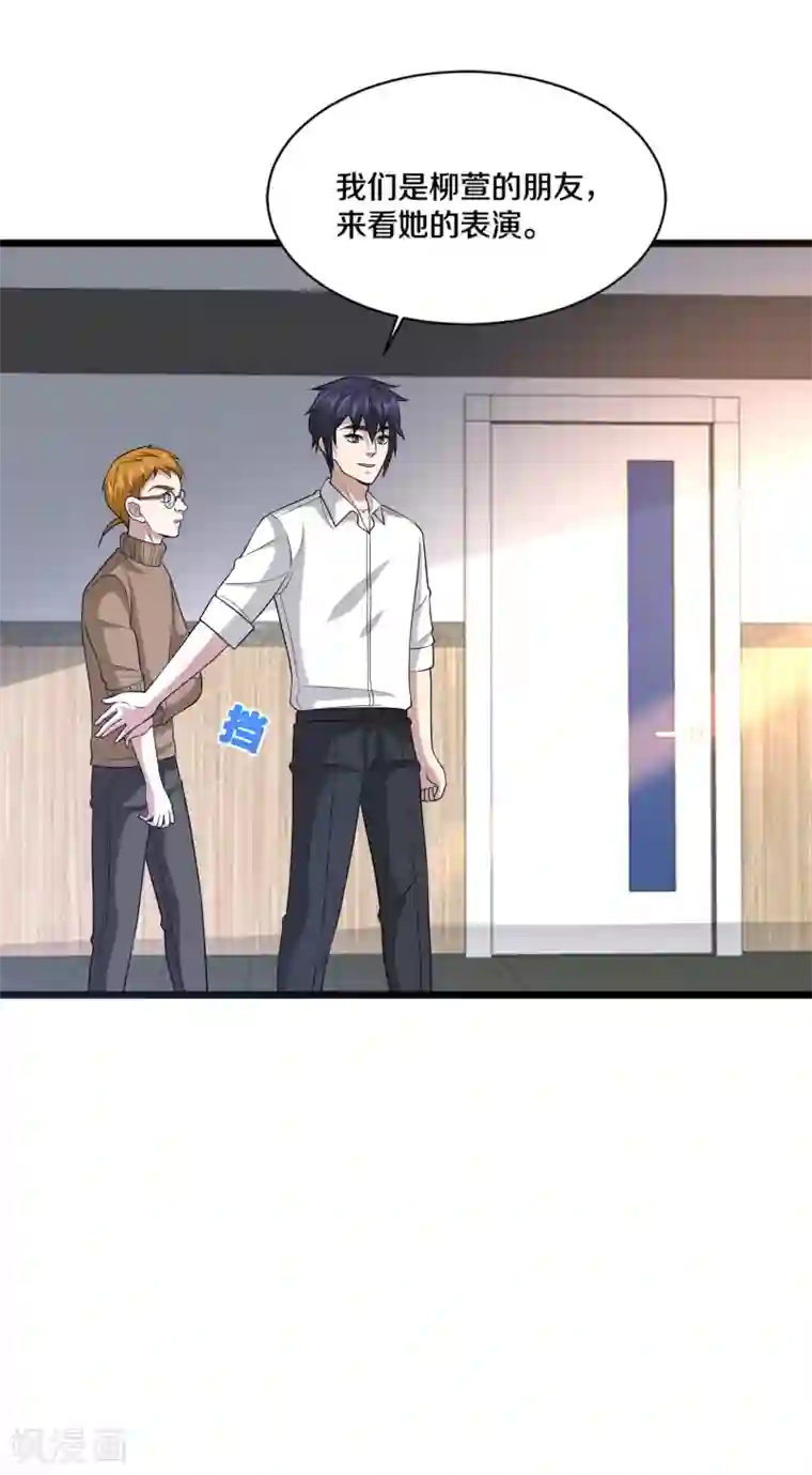 都市邪王第157话 被拦住