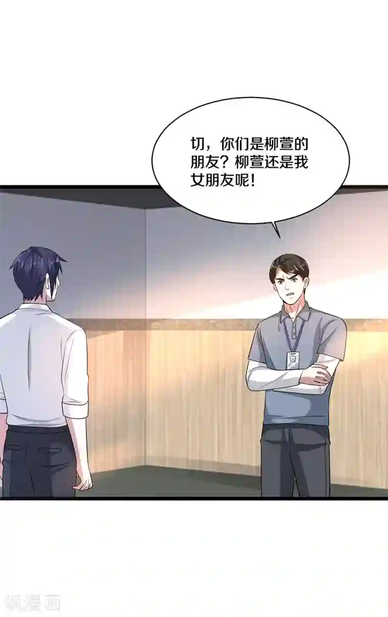 都市邪王第157话 被拦住