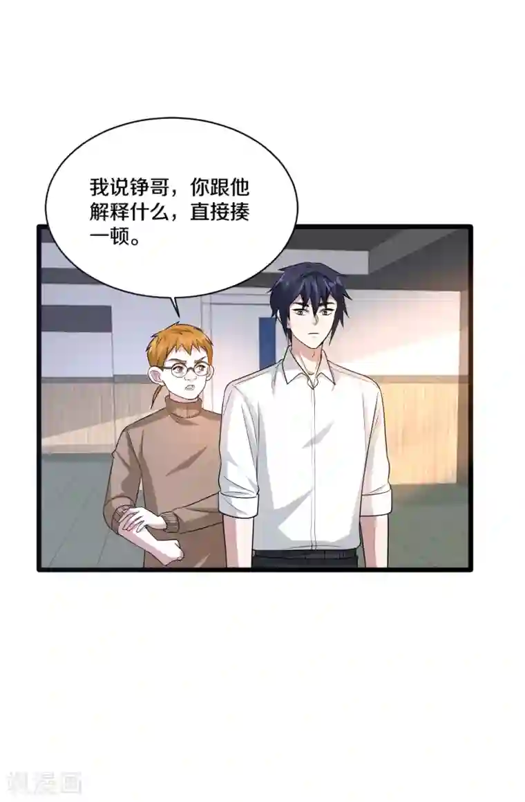 都市邪王第157话 被拦住