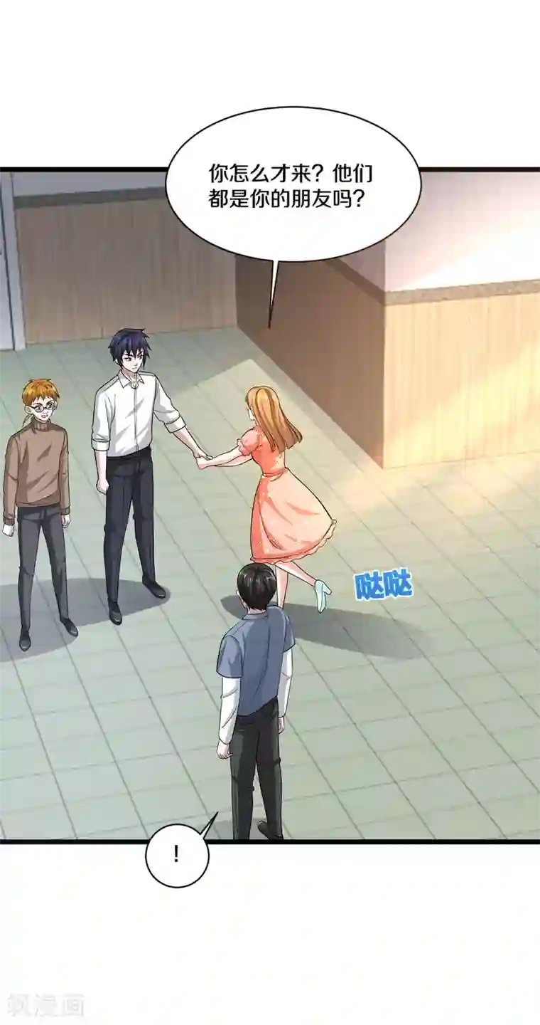 都市邪王第157话 被拦住