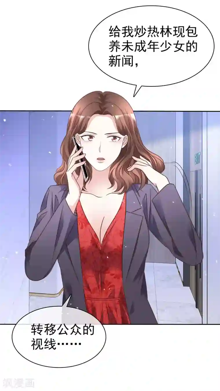 盆然星动第99话 隐婚真相