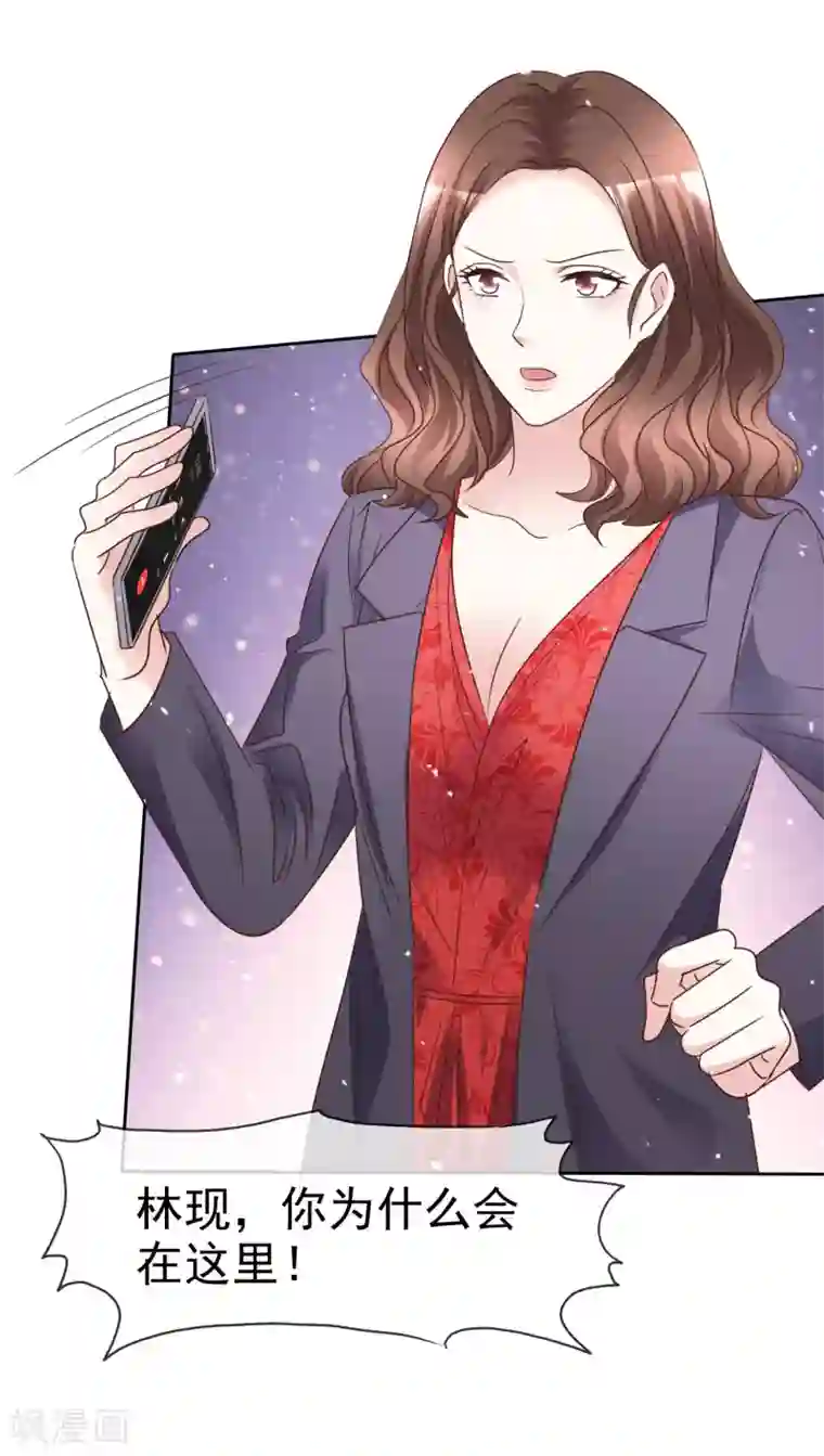 盆然星动第99话 隐婚真相