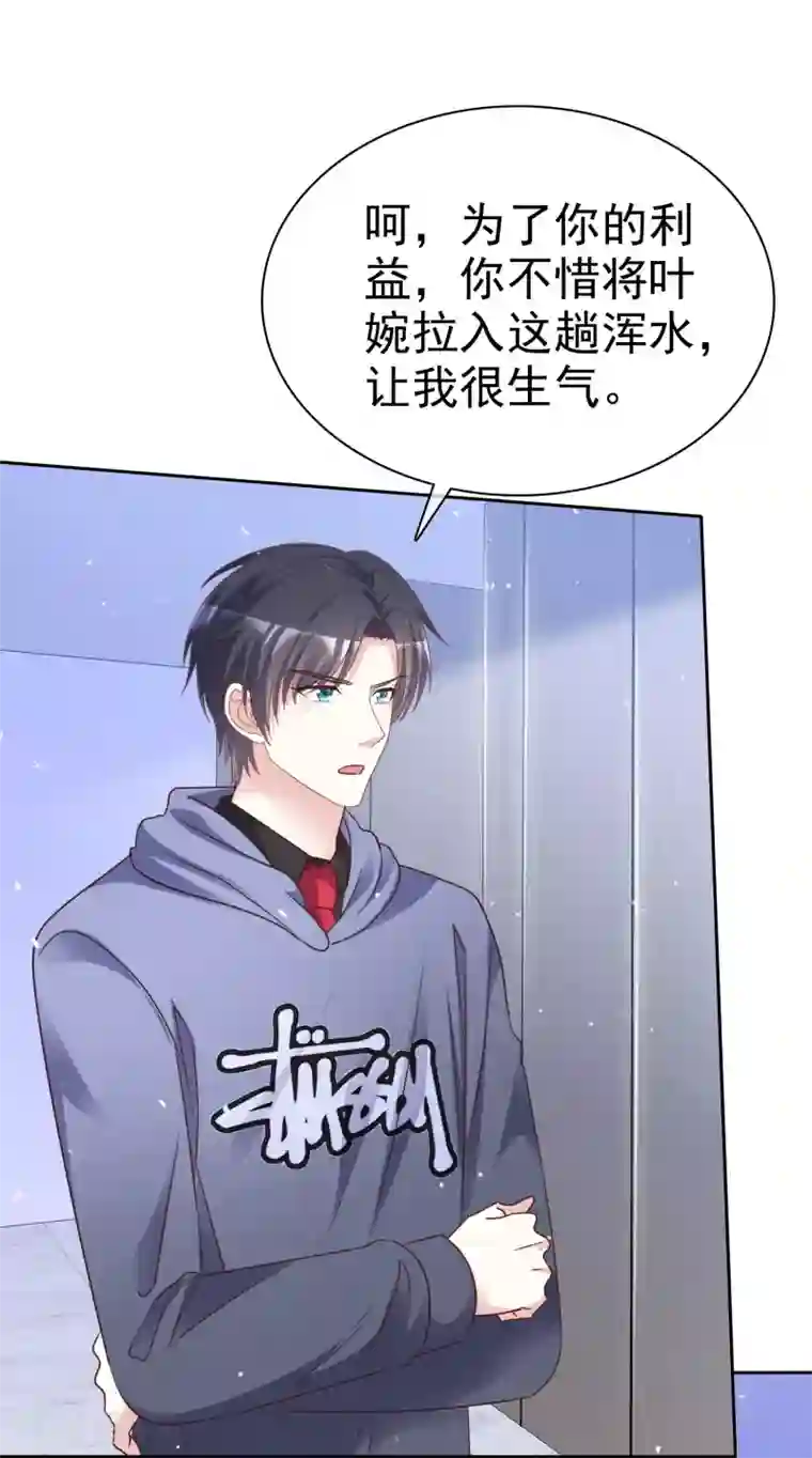 盆然星动第99话 隐婚真相