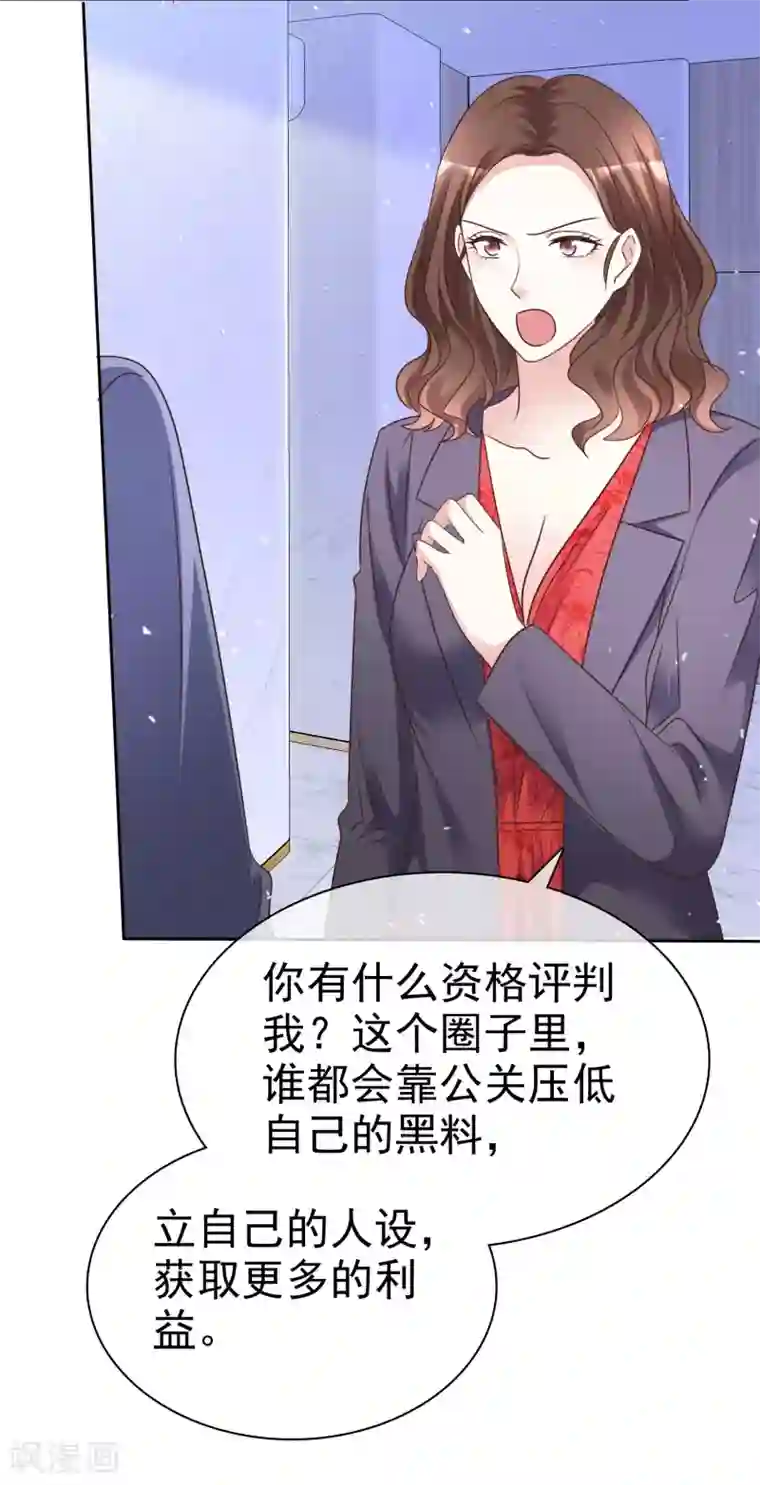 盆然星动第99话 隐婚真相