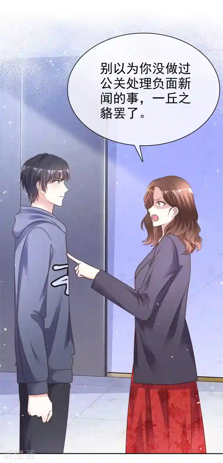 盆然星动第99话 隐婚真相