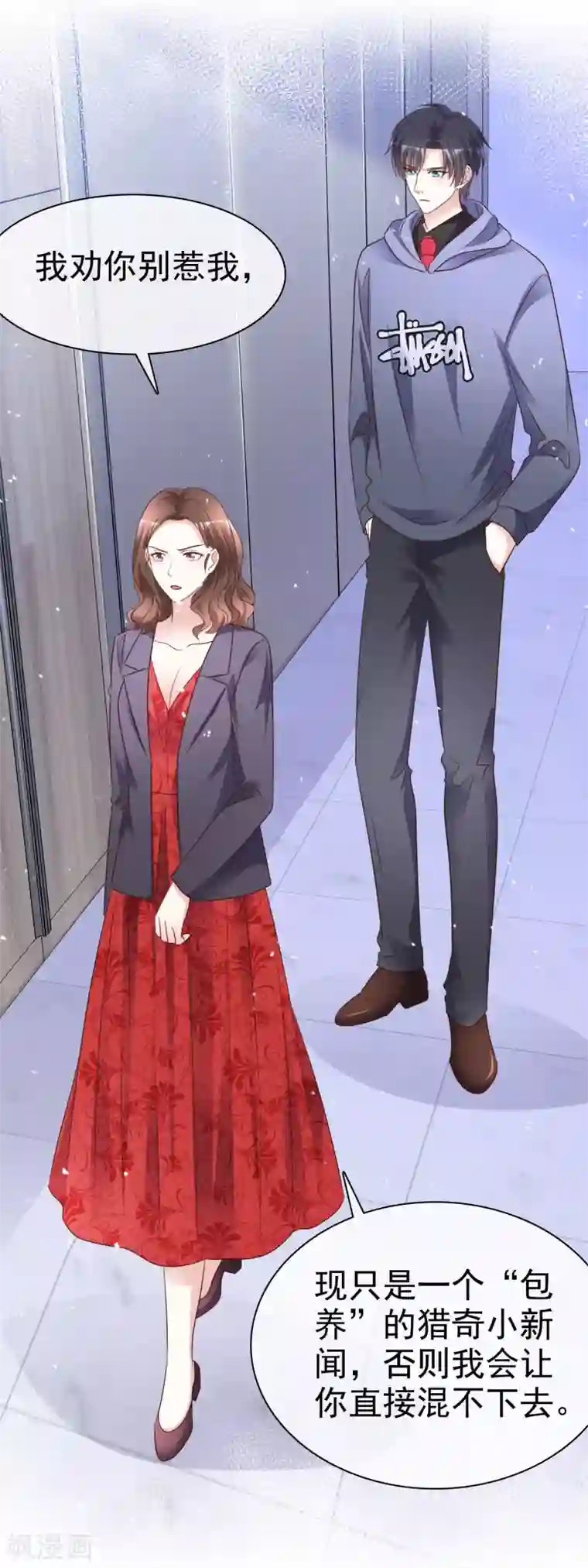 盆然星动第99话 隐婚真相