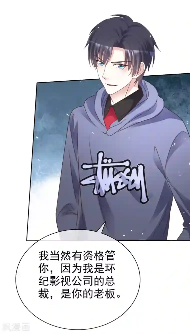 盆然星动第99话 隐婚真相