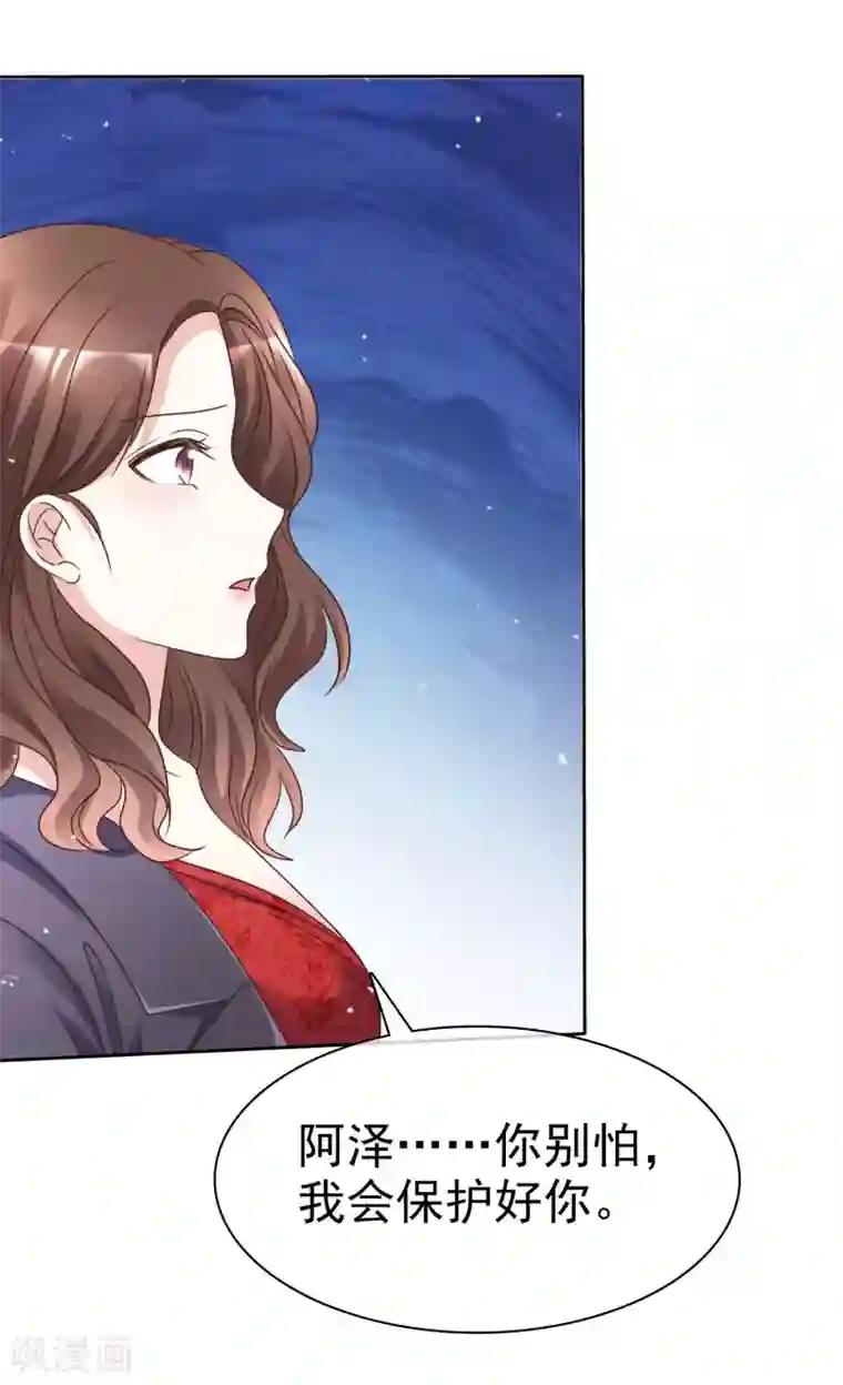 盆然星动第99话 隐婚真相