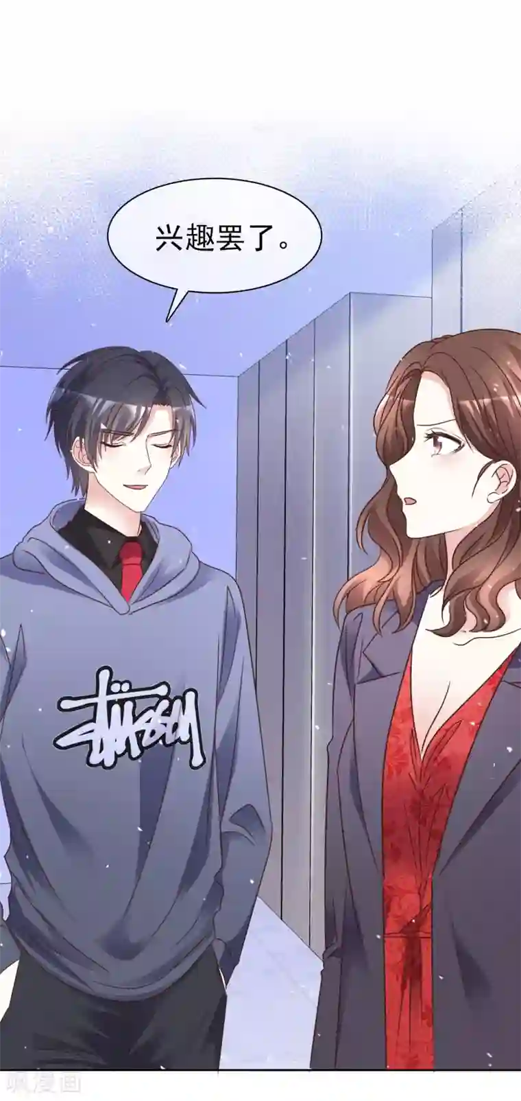 盆然星动第99话 隐婚真相