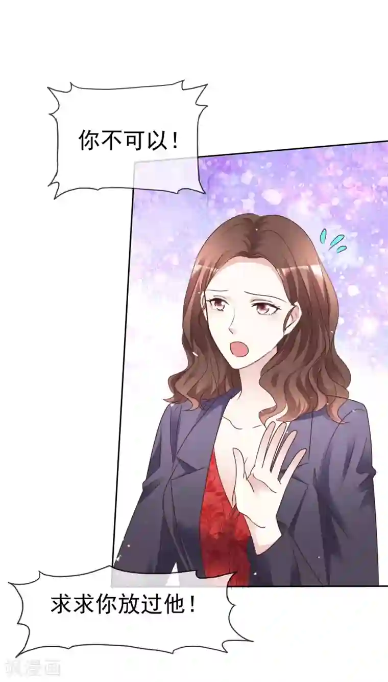 盆然星动第99话 隐婚真相