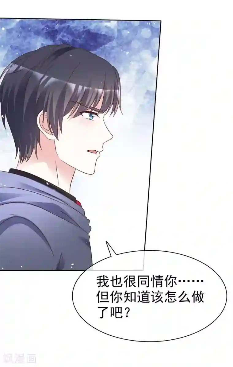 盆然星动第99话 隐婚真相