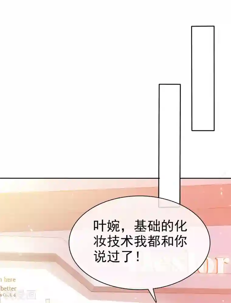 盆然星动第99话 隐婚真相