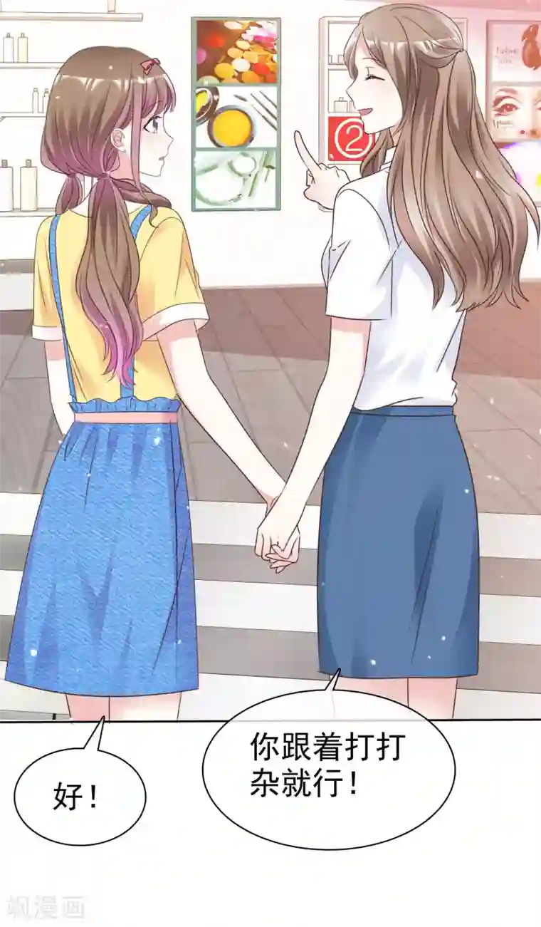 盆然星动第99话 隐婚真相