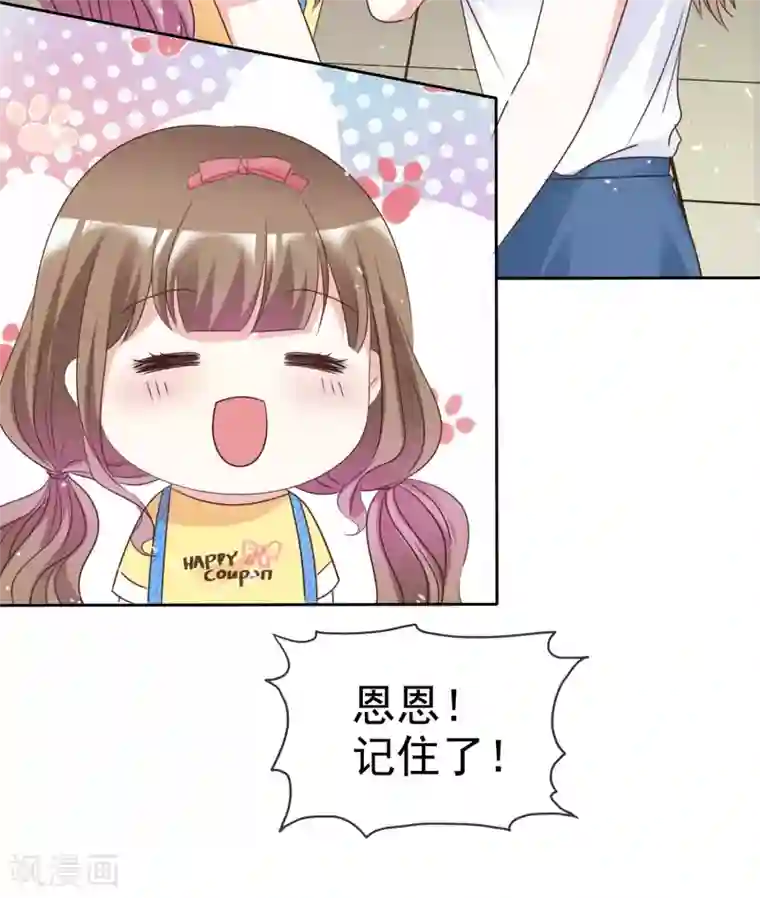 盆然星动第99话 隐婚真相