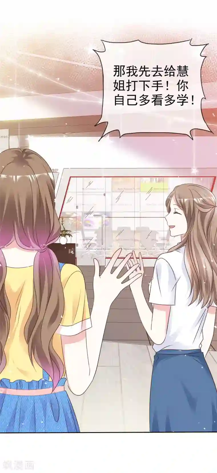 盆然星动第99话 隐婚真相