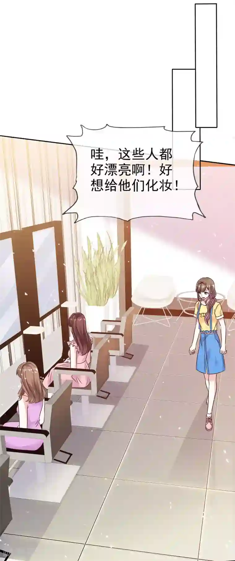 盆然星动第99话 隐婚真相