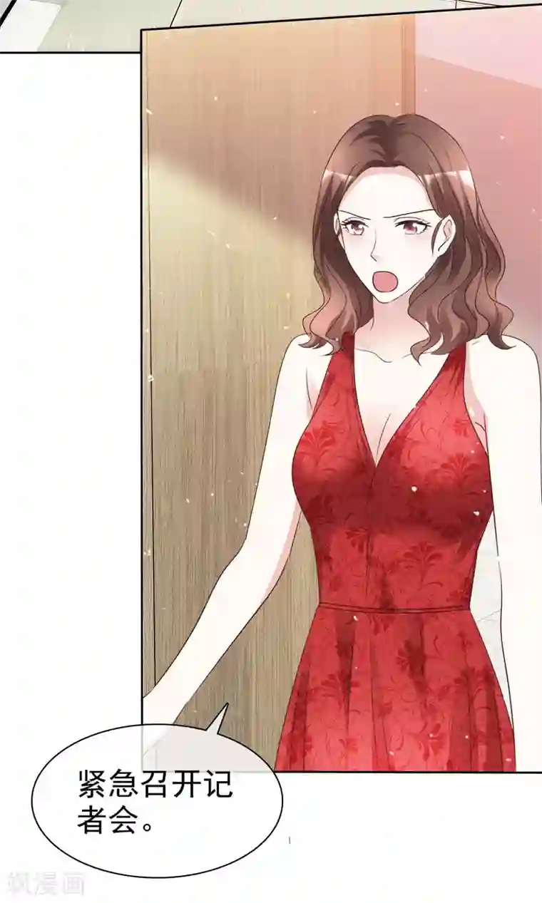 盆然星动第99话 隐婚真相